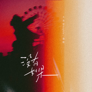 办公室艹逼视频
